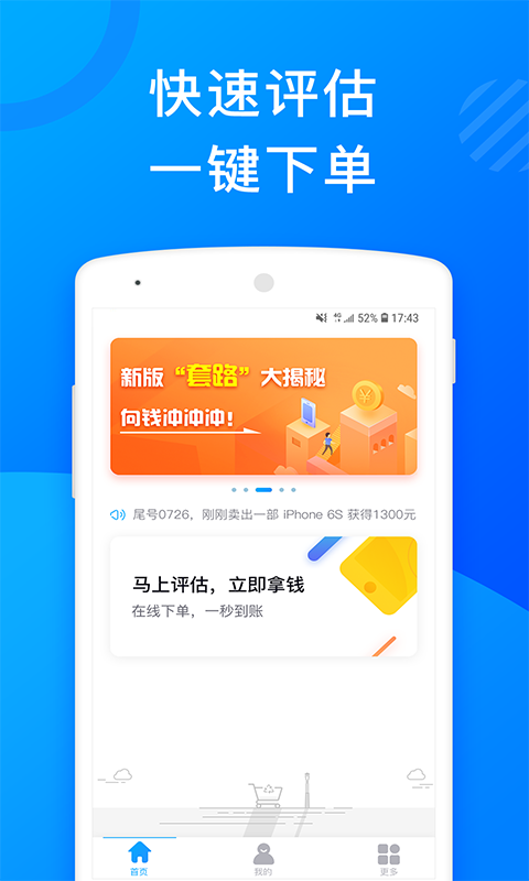 花无缺借款appv5.3.5