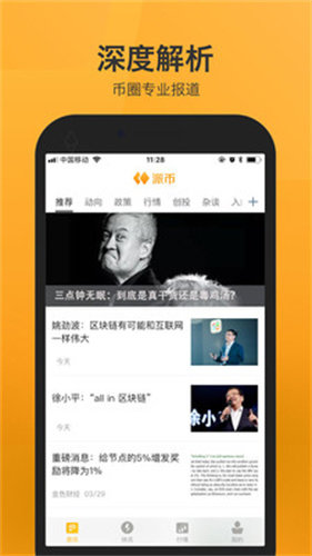 派币最新版appv1.0