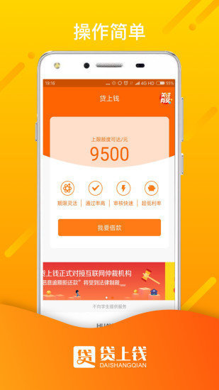 贷上钱v1.1.1