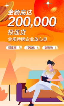 极风分期app入口v1.4