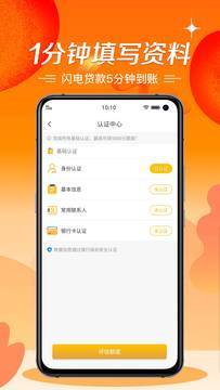 极风分期app入口v1.4