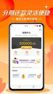 极风分期app入口v1.4
