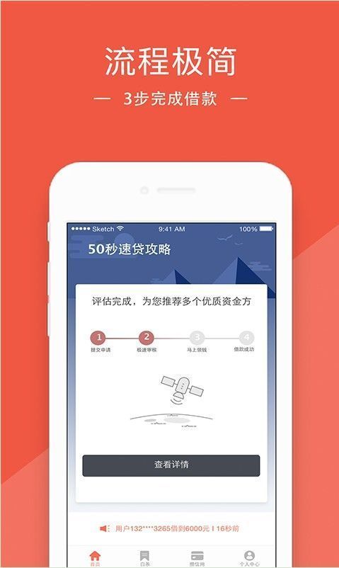 无忧花贷款appv3.2