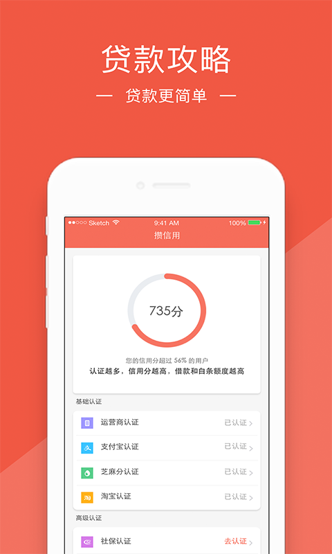 无忧花贷款appv3.2