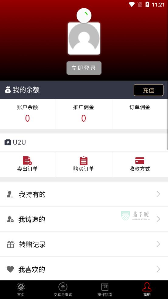 安猫数字藏品appv2.0