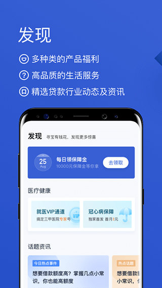 有钱花app官方版.comv3.0