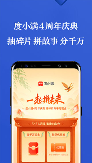 有钱花app官方版.comv3.0