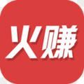 火赚app官方版v3.2