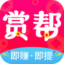 赏帮赚app官方v2.1