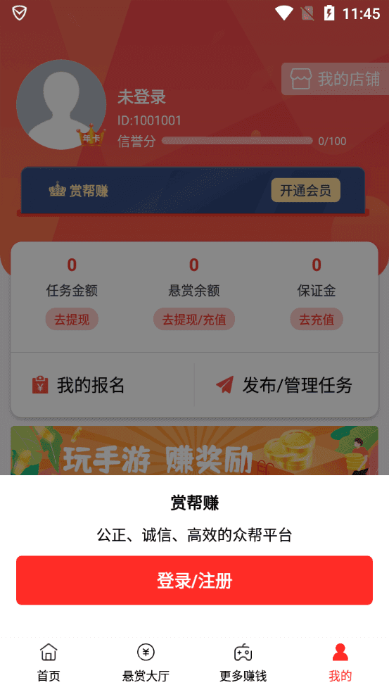 赏帮赚app官方