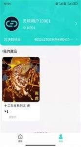 灵境文化app