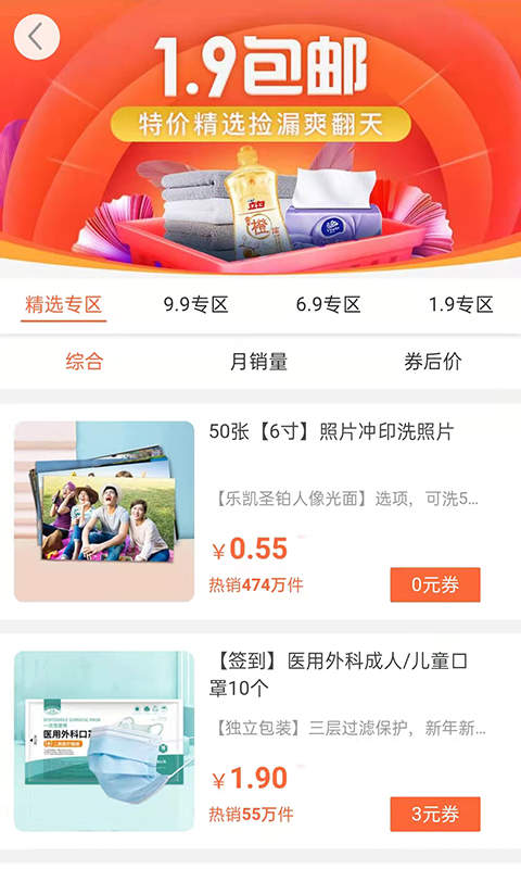 悬赏猫极速版APP