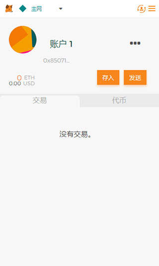 小狐狸钱包app安卓