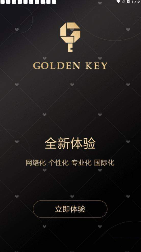 金钥匙安卓版