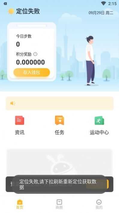 赞丽生活v2.1.0版本