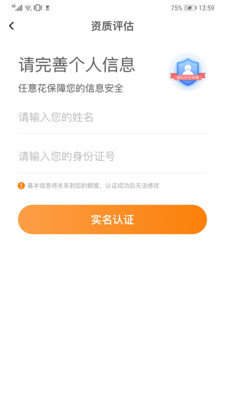 任意花app官方版