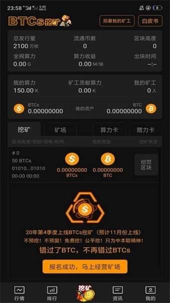 btcs挖矿app