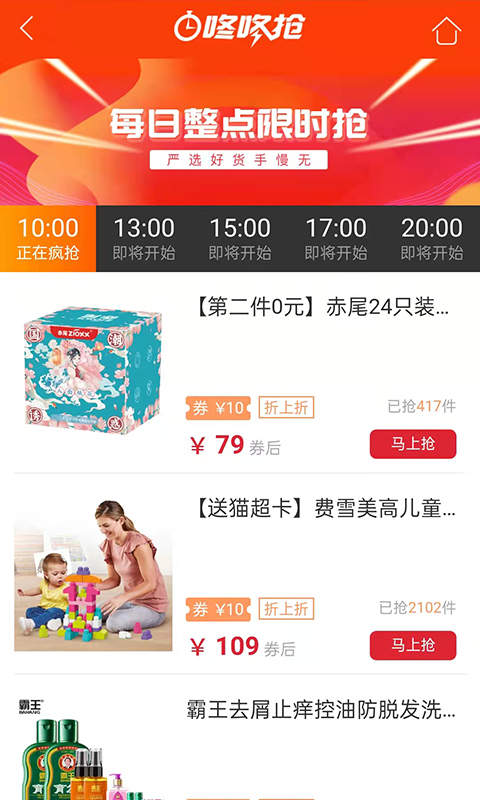 悬赏猫极速版APP