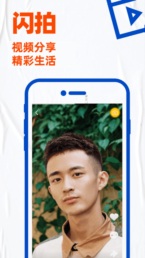 布撸帝交友软件2022