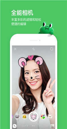 LINE官方版下载最新版