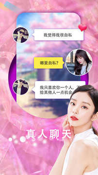 同城约会APP破解版