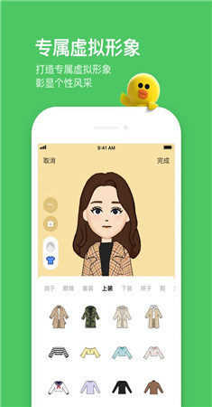 LINE官方版下载最新版