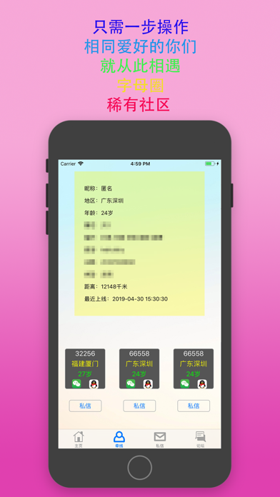 极乐园正式版APP