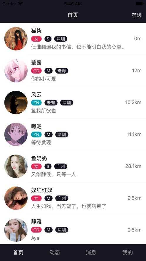 西蒂app官方版