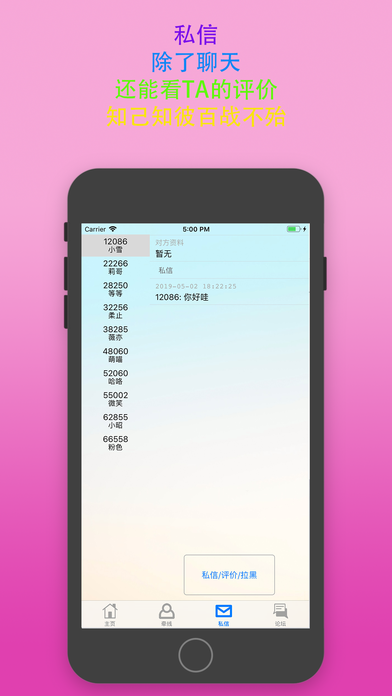 极乐园正式版APP