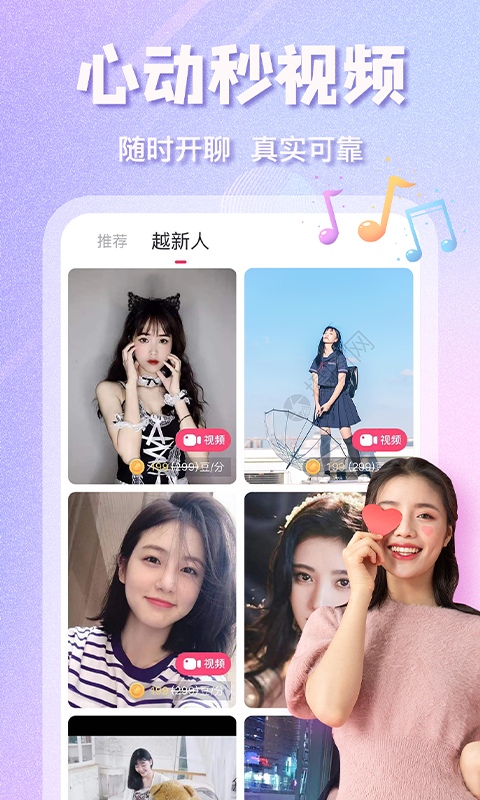 越约Pro破解版（无限金币）