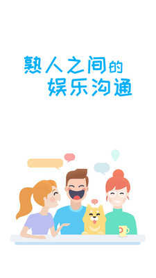 聊呗极速版最新