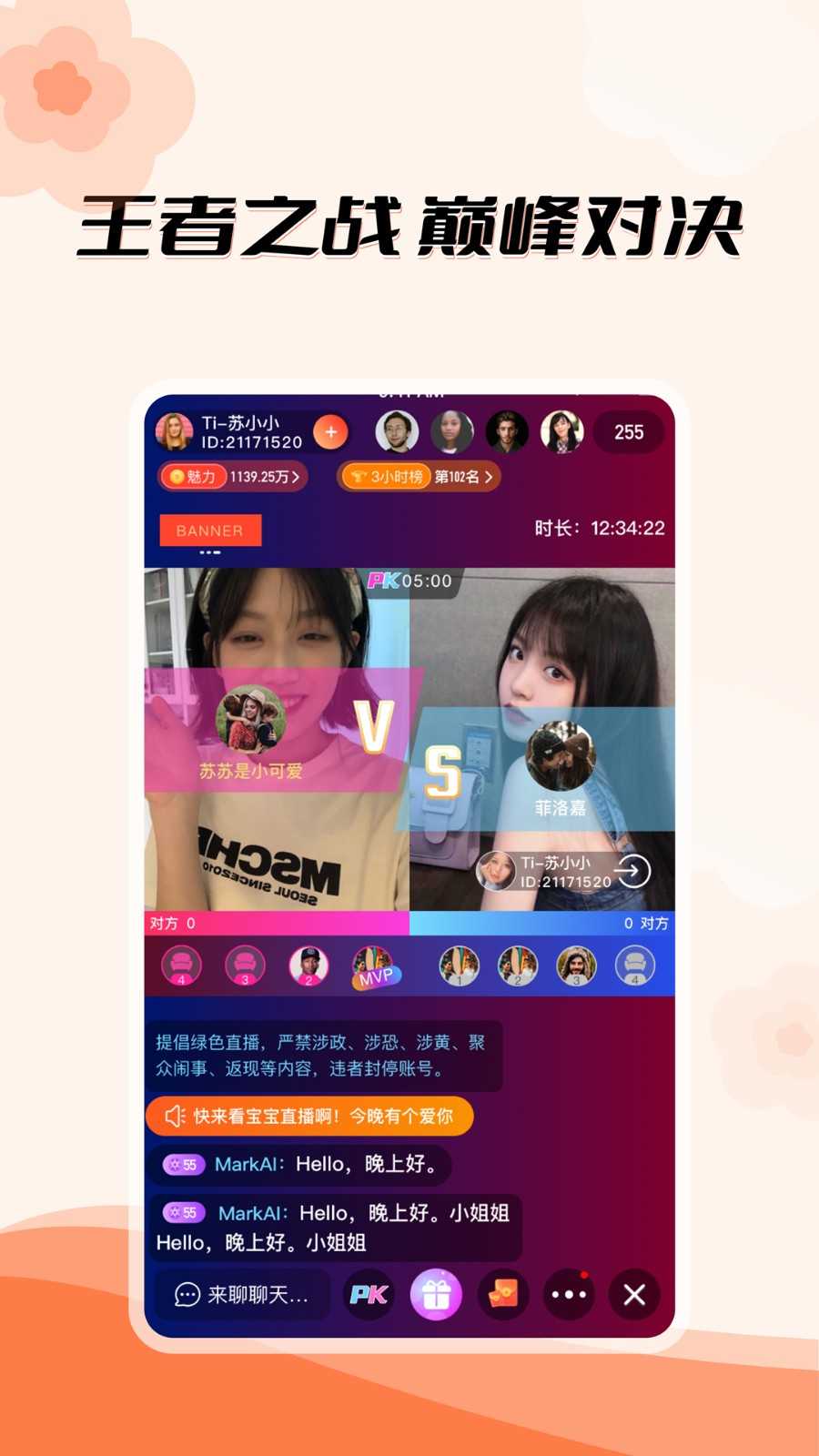 花葵直播app下载