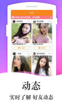 缘分百分百相亲交友