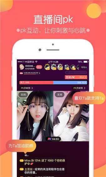 富聊下载新版本