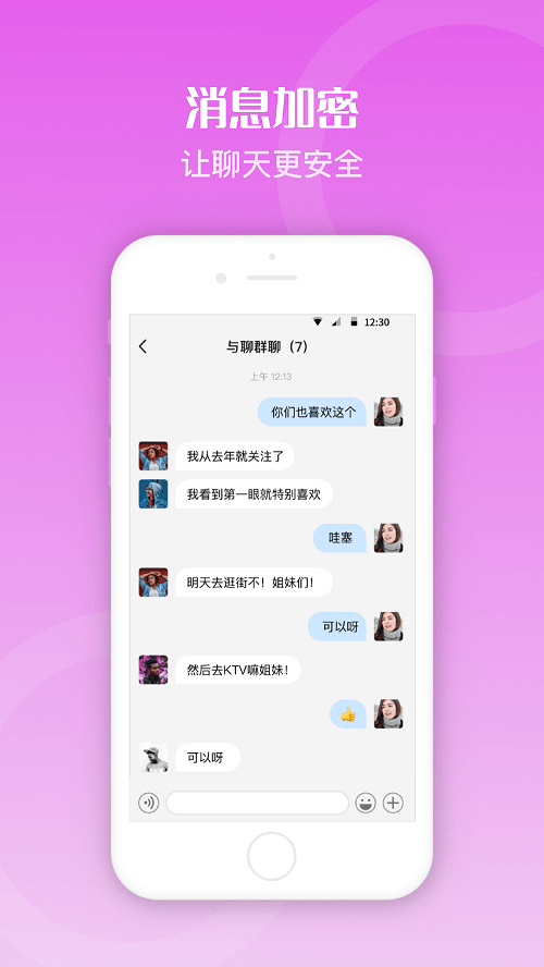 与聊app