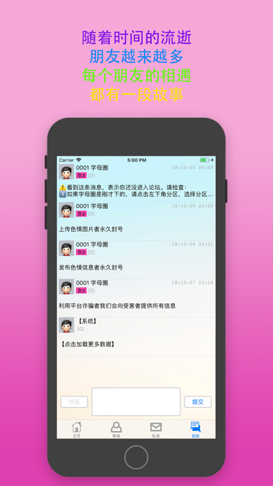 极乐园正式版APP