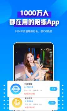 比心陪玩APPV8.7.3