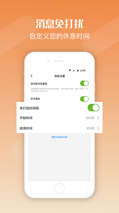 与聊app