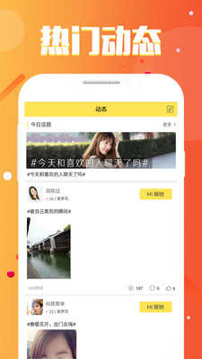 附近寻爱交友APP