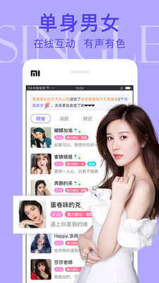 面具视频交友