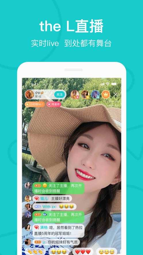 热拉APP官方版(THE L)