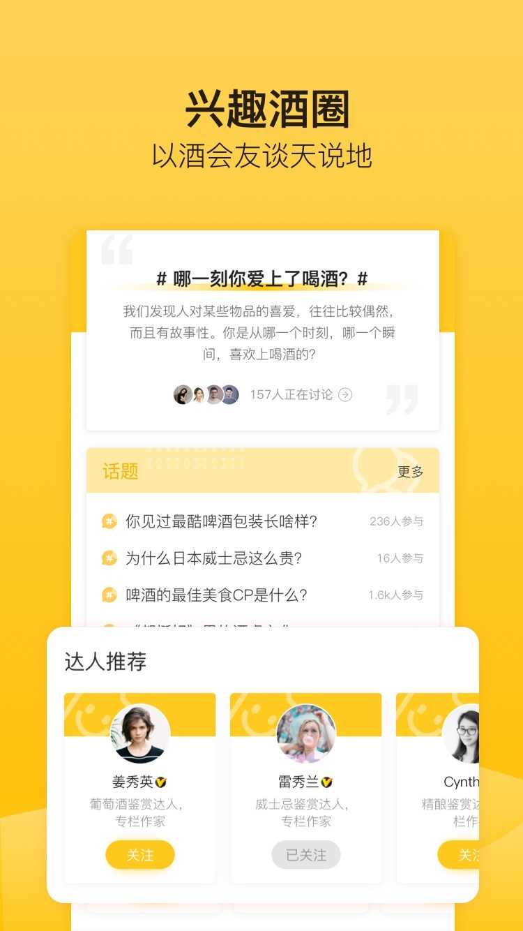百瓶app下载