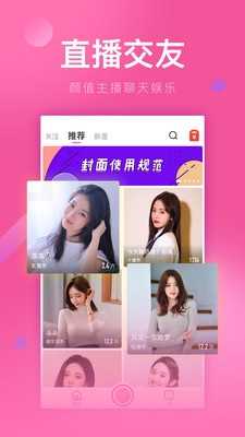 花葵直播app下载