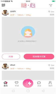 TXVLOG COM糖心视频