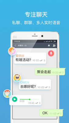 聊呗极速版最新