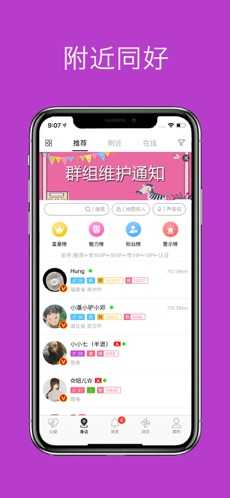 圣魔APP安卓下载