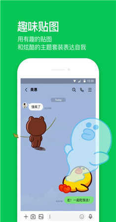 LINE官方版下载最新版