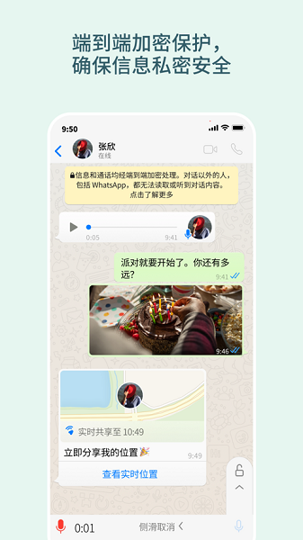 WHATSAPP官方版下载2022