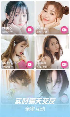 蜜柚下载APP