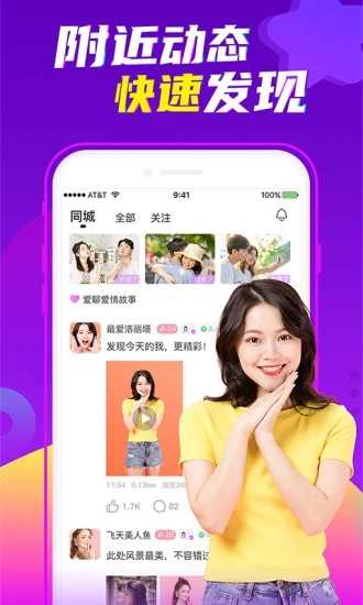 爱聊怎么改定位